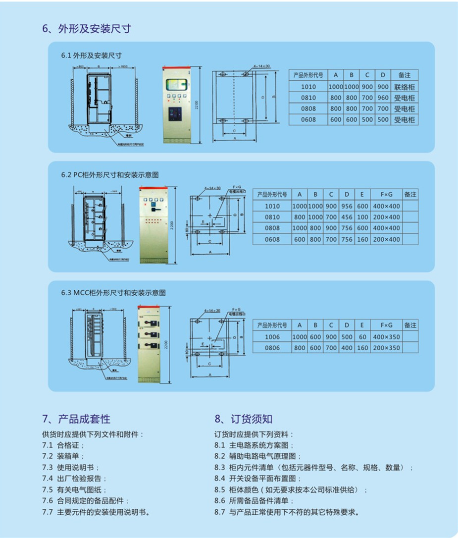 GCS抽出式開關柜